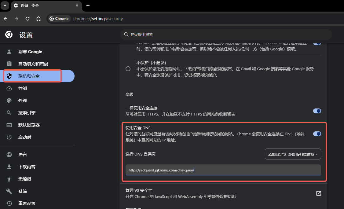 Chrome设置界面